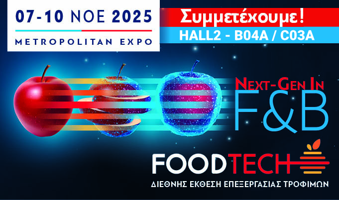FOODTECH 2025