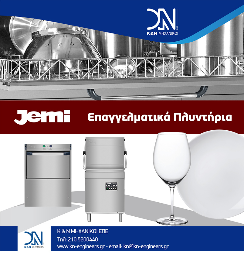 Επαγγελματικά πλυντήρια